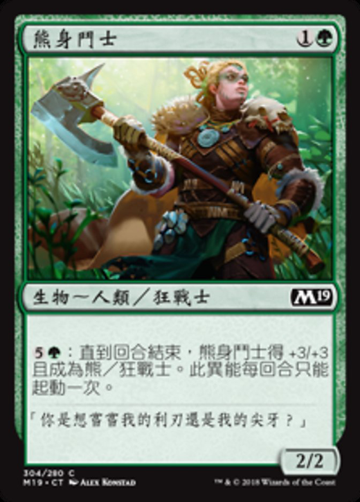 Ursine Champion Full hd image