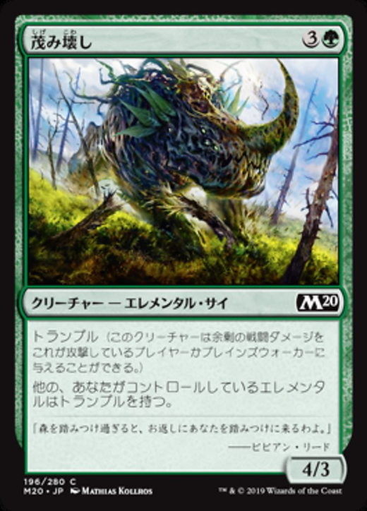 Thicket Crasher Full hd image