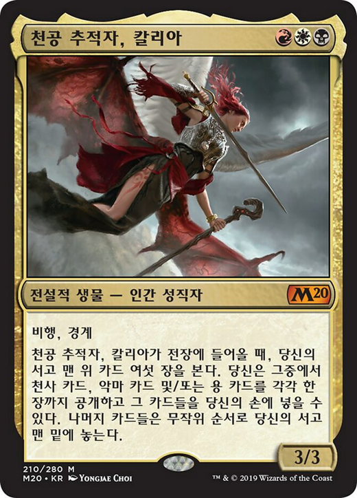 Kaalia, Zenith Seeker Full hd image