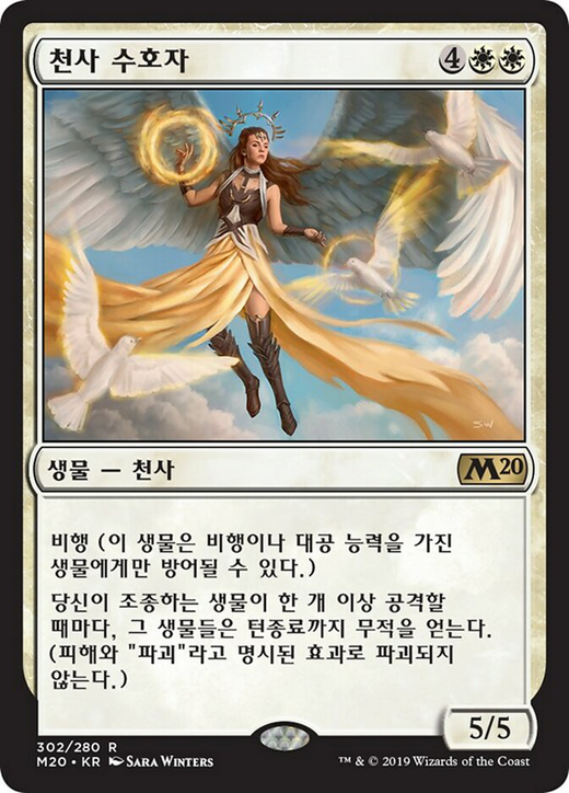 Angelic Guardian Full hd image
