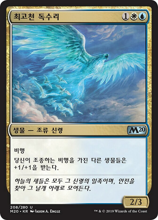 Empyrean Eagle Full hd image