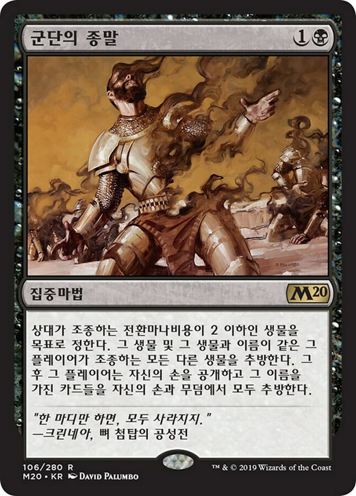 Legion's End Full hd image