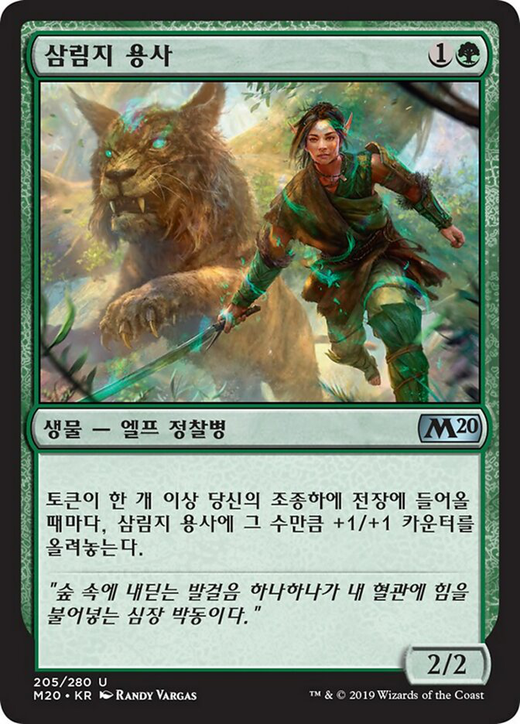 Woodland Champion Full hd image