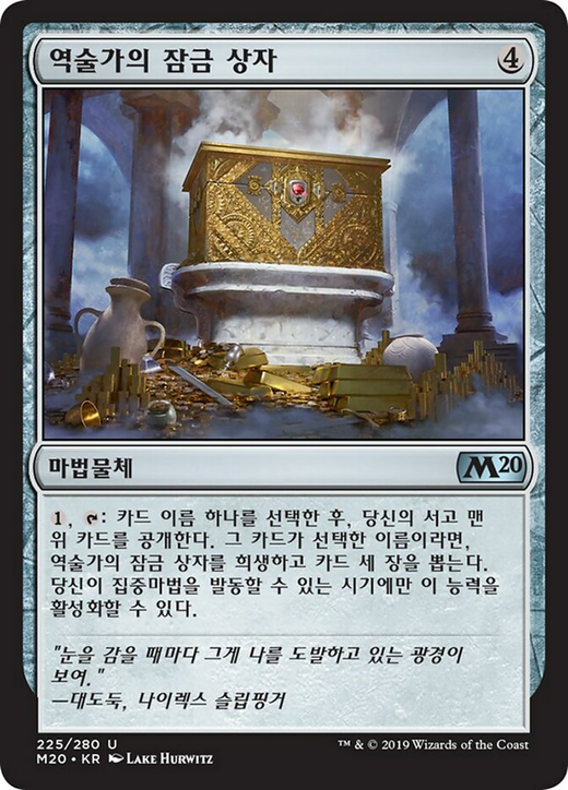 Diviner's Lockbox Full hd image