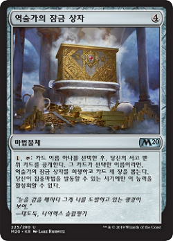Diviner's Lockbox image