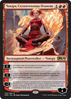 Chandra, Acolyte of Flame image