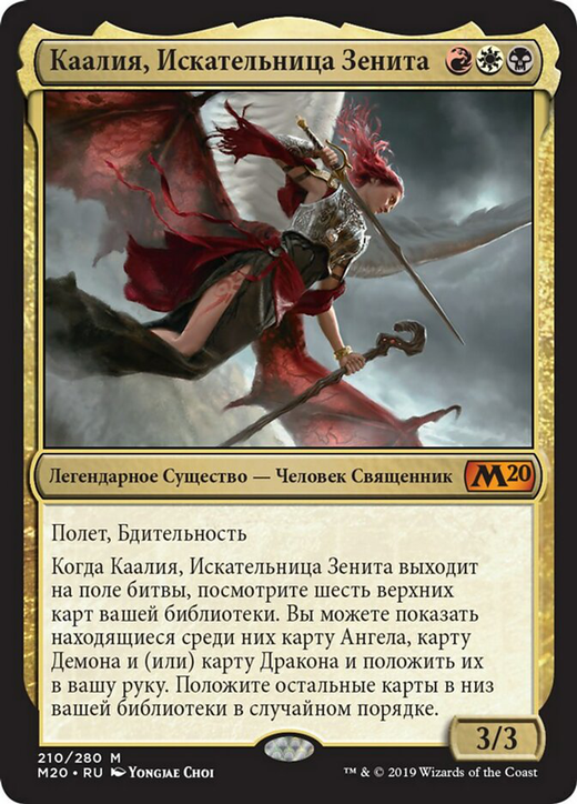 Kaalia, Zenith Seeker Full hd image