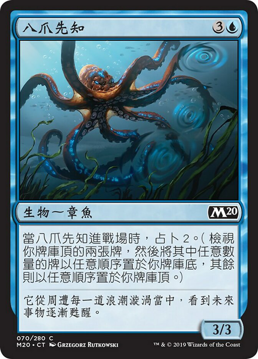 Octoprophet Full hd image