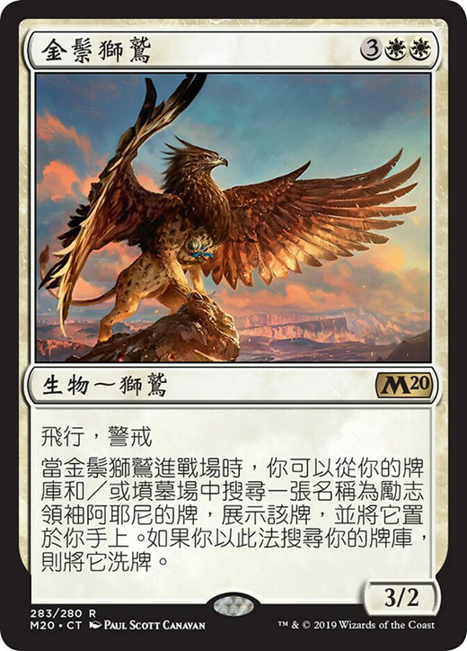 Goldmane Griffin Full hd image