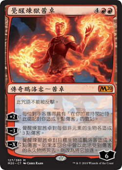 Chandra, Awakened Inferno image