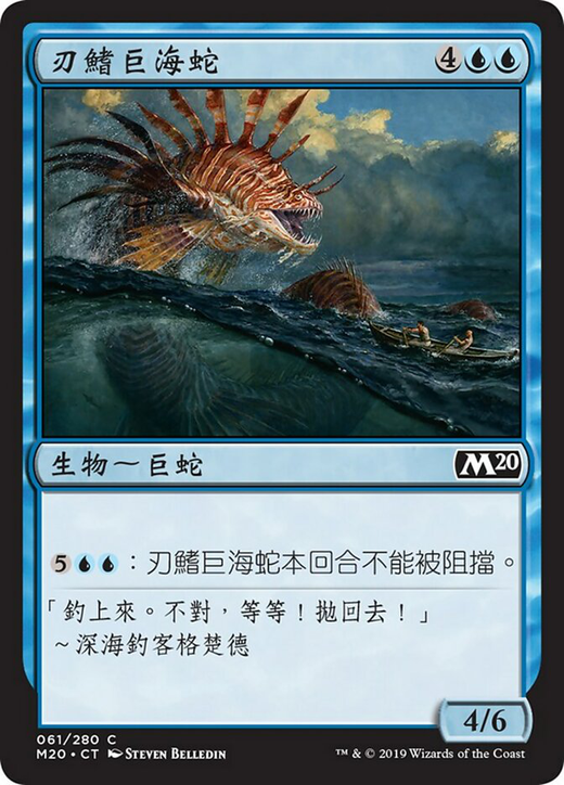 Frilled Sea Serpent Full hd image