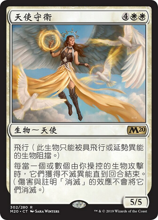 Angelic Guardian Full hd image