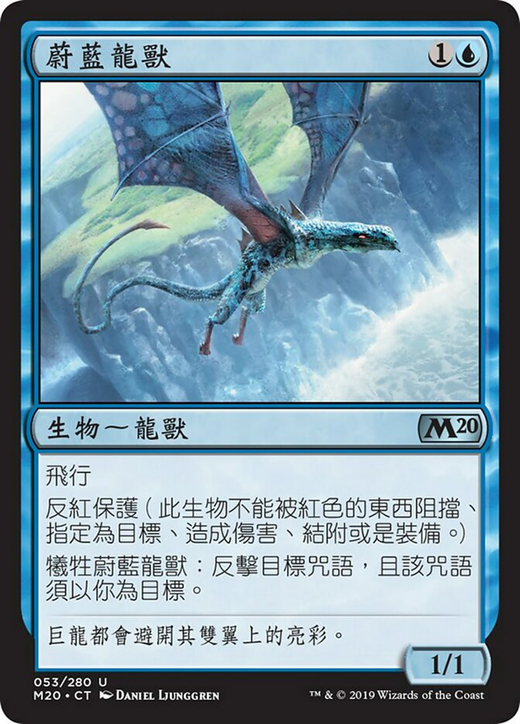 Cerulean Drake Full hd image