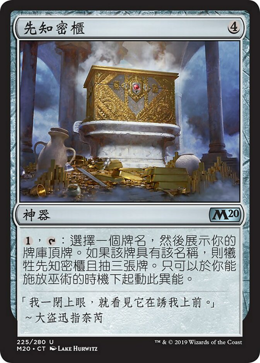 Diviner's Lockbox Full hd image