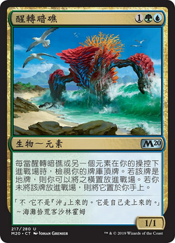 Risen Reef image