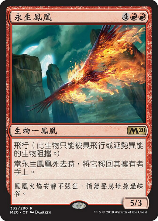Immortal Phoenix Full hd image