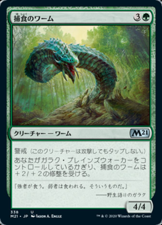 Predatory Wurm Full hd image