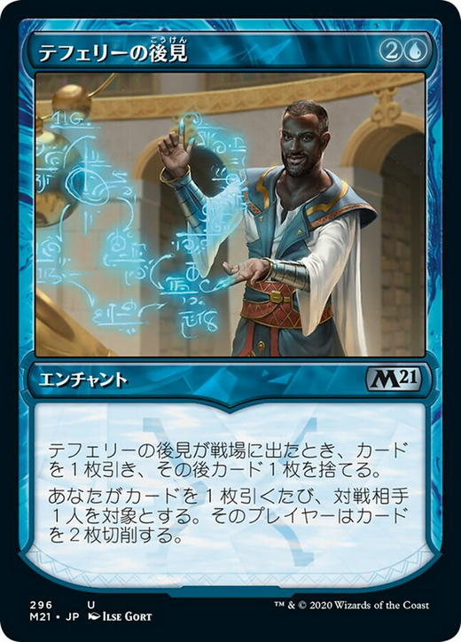 Teferi's Tutelage Full hd image