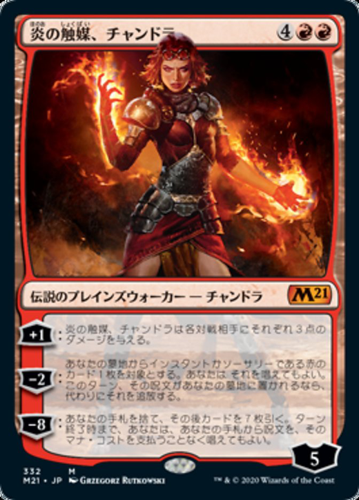 mtg 燃え立つチャンドラ プレイマット gpヒューストン 2010 チャンドラ mtg 燃え立つチャンドラ プレイマット gpヒューストン 2010