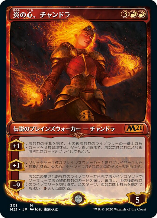 Chandra, Heart of Fire Full hd image
