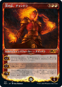Chandra, Heart of Fire image