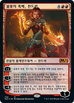 Chandra, Flame's Catalyst image