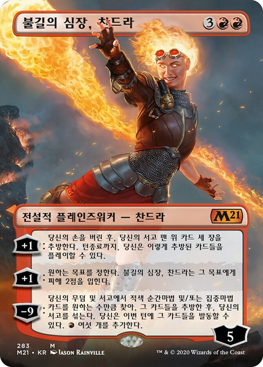 Chandra, Heart of Fire Full hd image