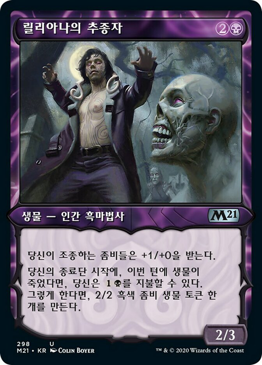 Liliana's Devotee Full hd image