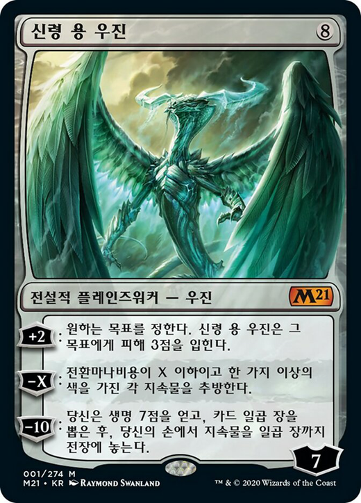 Ugin, the Spirit Dragon Full hd image