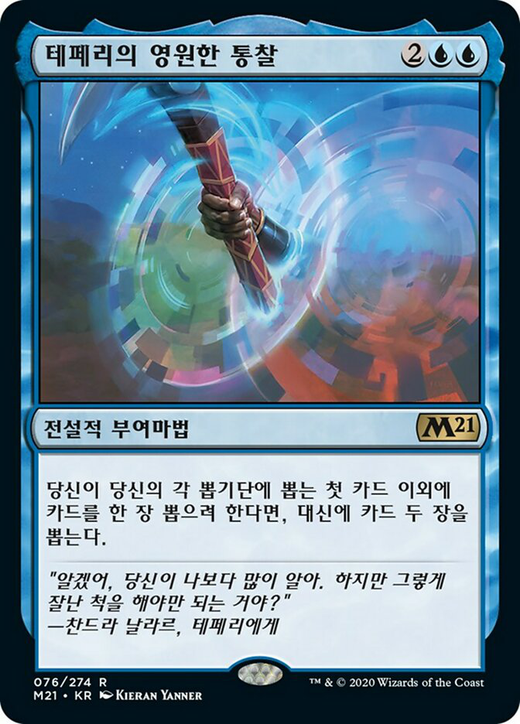 Teferi's Ageless Insight Full hd image