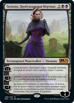 Liliana, Waker of the Dead image