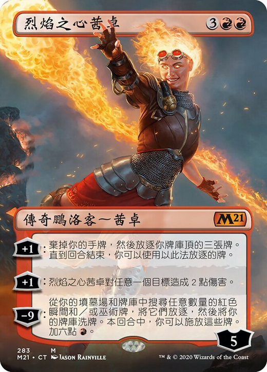 Chandra, Heart of Fire Full hd image