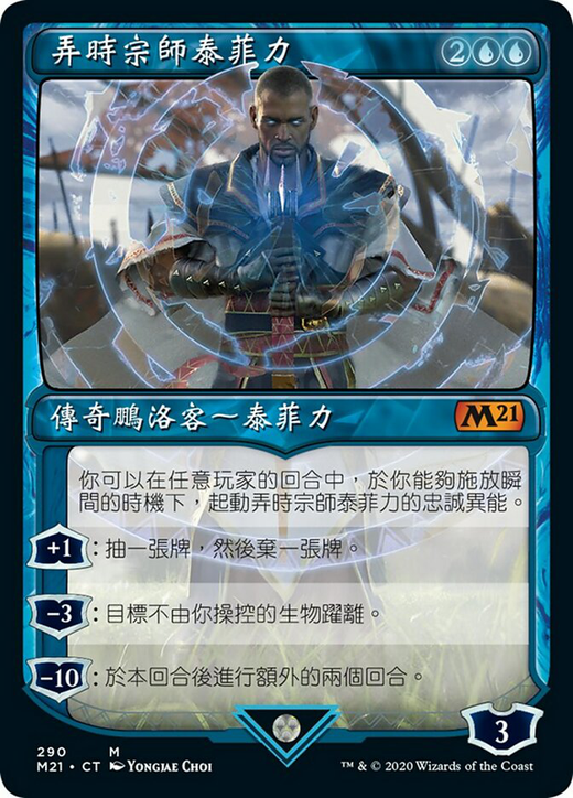 Teferi, Master of Time Full hd image