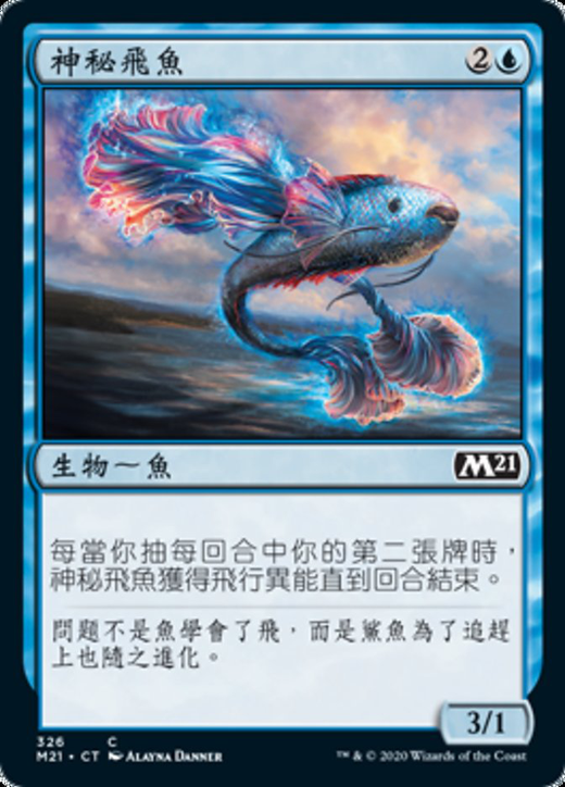 Mystic Skyfish Full hd image