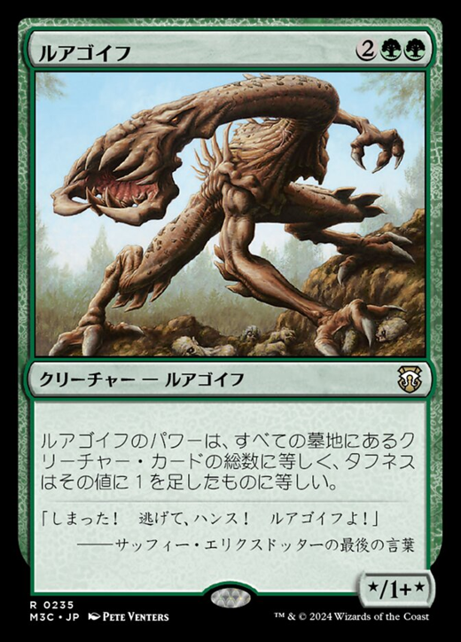 Lhurgoyf Full hd image