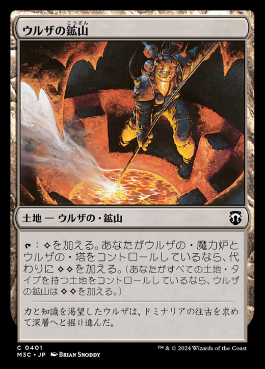 Urza's Mine Full hd image