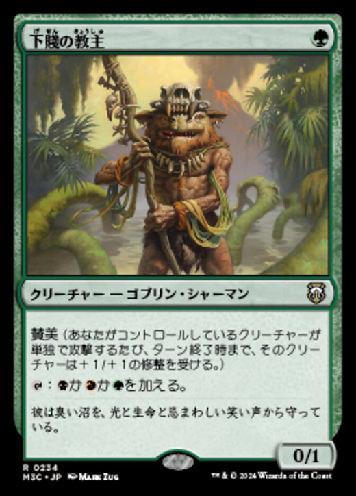 Ignoble Hierarch Full hd image