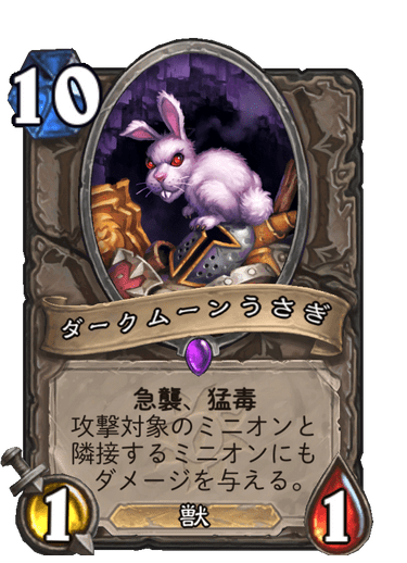 Darkmoon Rabbit Full hd image