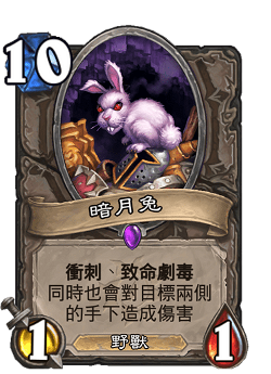 Darkmoon Rabbit image