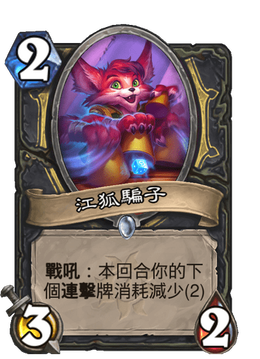 Card image in hand