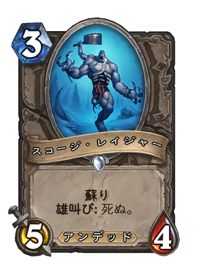 Scourge Rager Full hd image