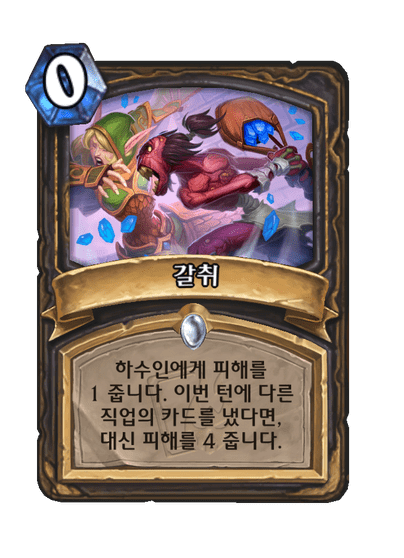 갈취 image