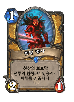 Card image in hand