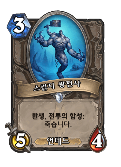 Scourge Rager Full hd image