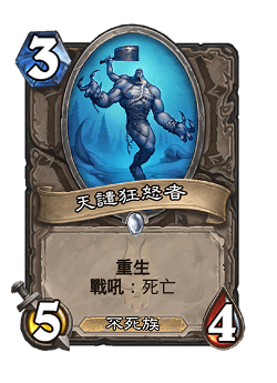 Scourge Rager image