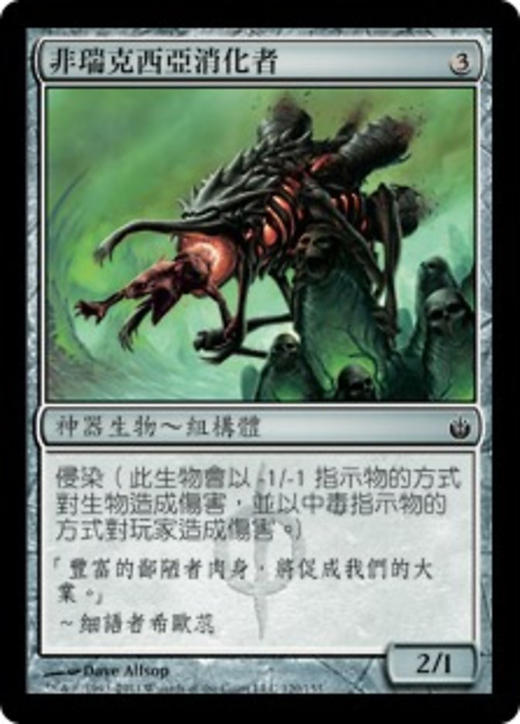 Phyrexian Digester Full hd image