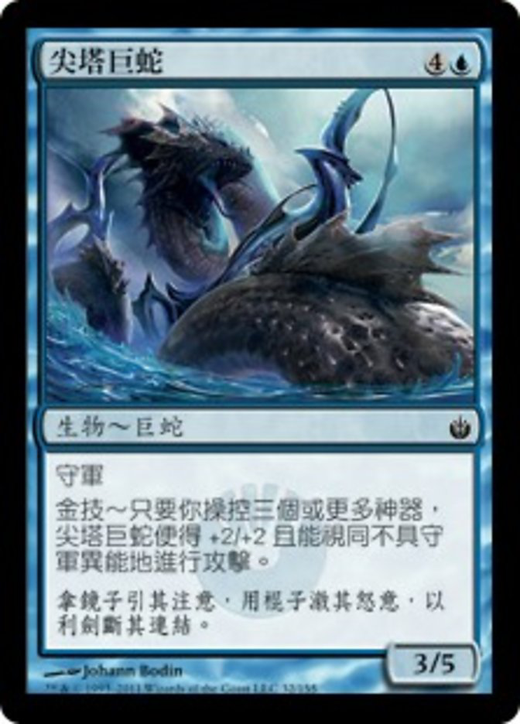 Spire Serpent Full hd image