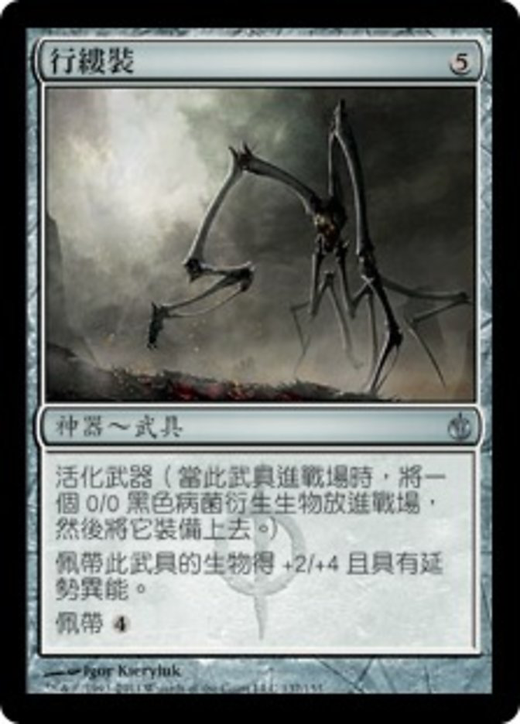 Strandwalker Full hd image