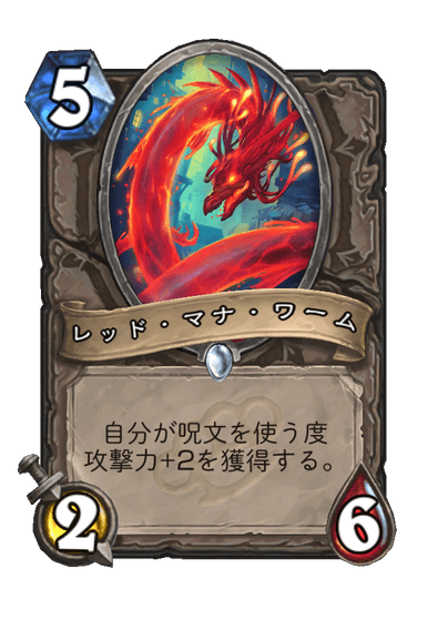 Red Mana Wyrm Full hd image