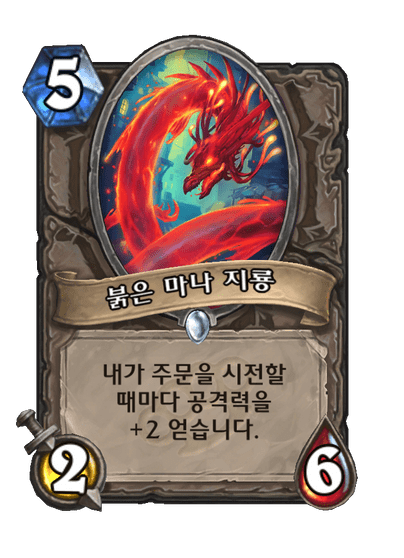 Red Mana Wyrm Full hd image